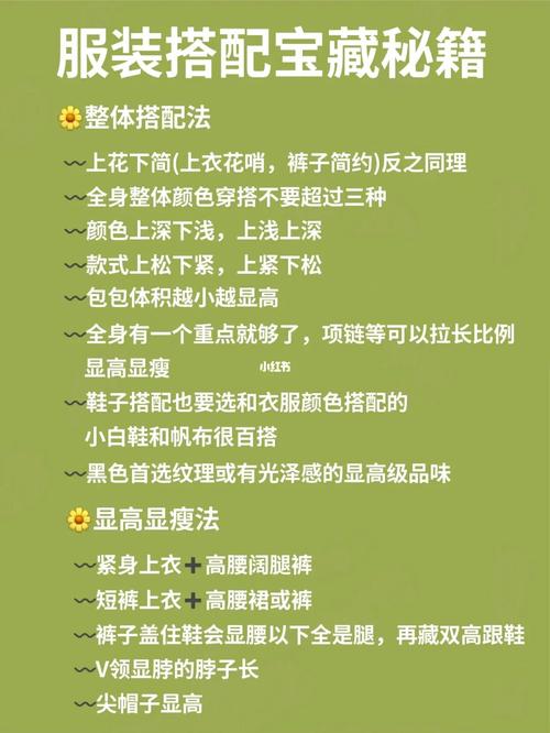 秘籍普通人(秘籍普通人衣物很多人皮肤)