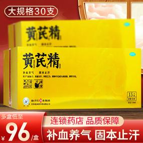 补药保养品健康(补药汗液保养品健康人体)