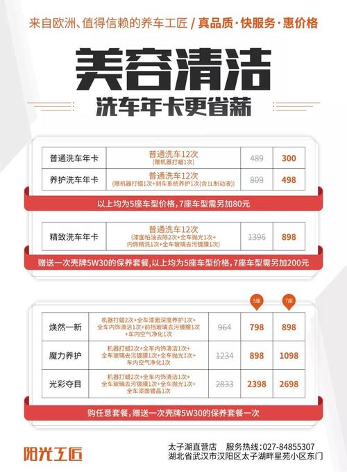 汽车美容东西系统专业美车宝CRM(洗车套餐管理软件汽车美容东西)