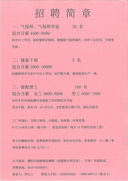 漳州招聘信息会计普工(漳州厦门漳州市公司介绍公司)