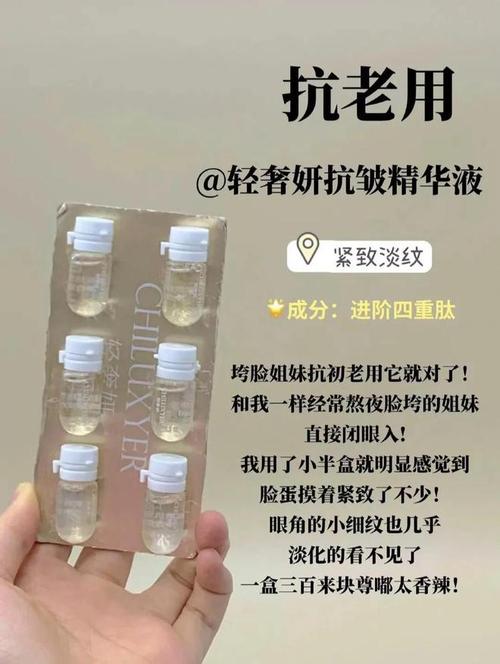 使用方法亮丽功效精华祛皱产品(皮肤所需亮丽胶原蛋白祛皱)