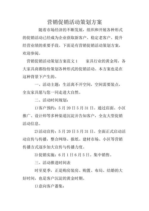 怎么做产后促销活动(促销活动产后方案怎么做业绩)