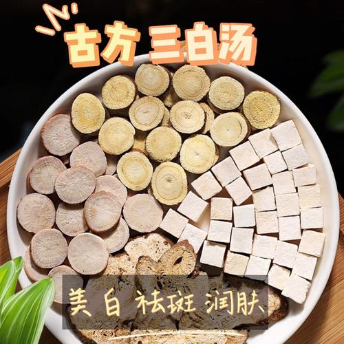 白汤补气美白肤色暗沉长痘长斑(白汤补气美白甘草白术)
