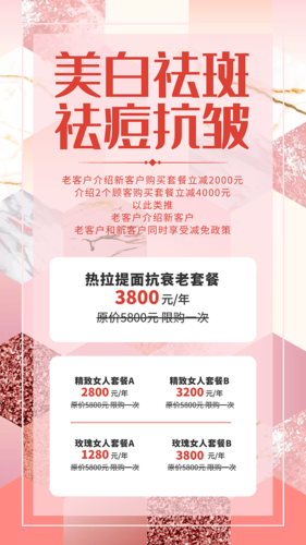 不掉祛斑套餐都未贷款年卡却(射洪消费者美容店套餐贷款)