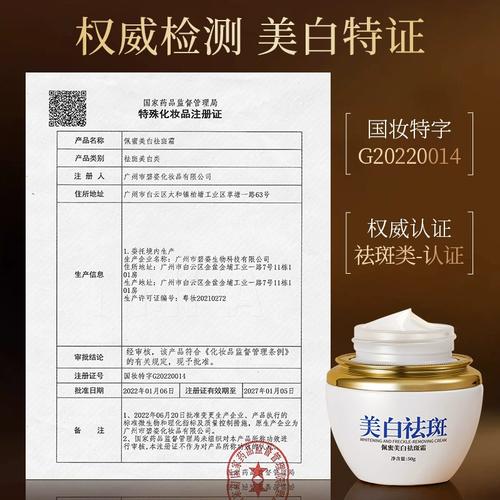 皮肤仁信堂速白瓶(皮肤美白成分肤色这一)