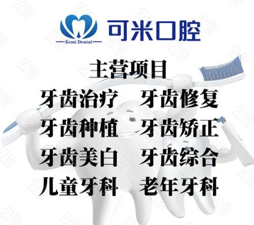 牙科诊所方案(客户目标诊所口腔等方面)