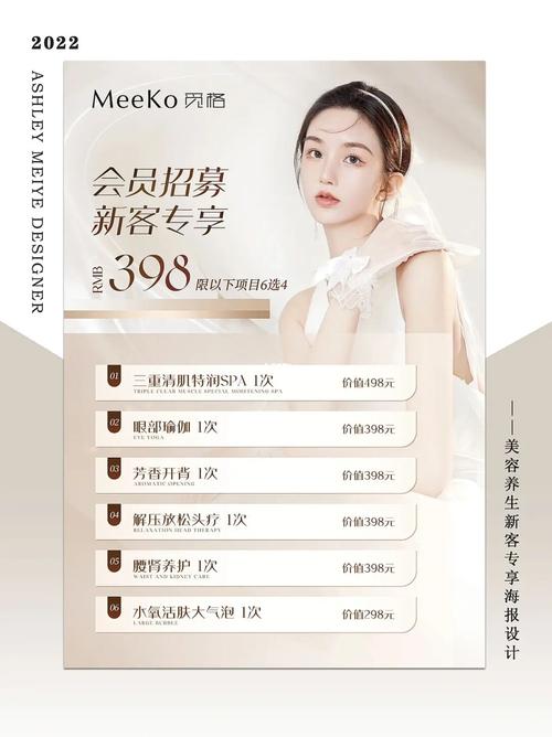 美容店新营销(美容店行业东尼客户新营销)