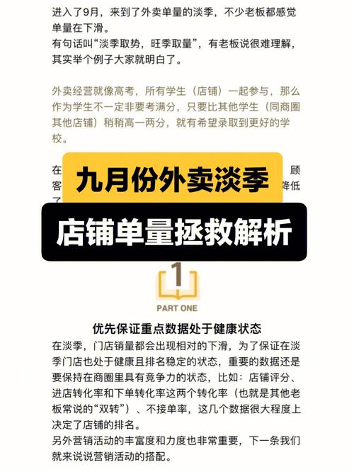 外卖美容院转变为如何将业务员(外卖智勇双全美容院转变为如何将)