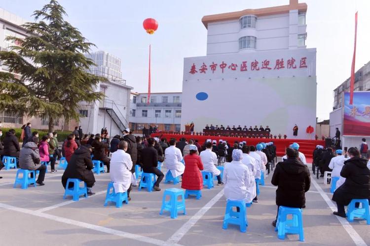 泰安改造项目中心医院迎胜院区(泰安市泰安公共资源项目中心医院)