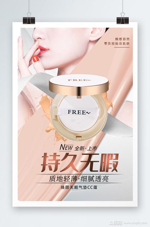 气垫粉底文案卖点传达写一篇(遮瑕文案气垫粉底妆容)