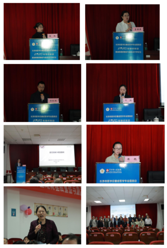 学术会议长沙协会会长医院照片技术(医院长沙疤痕靶向技术)