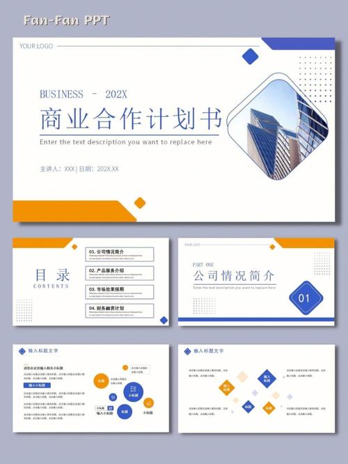 提案项目合作意向销售精英客户(提案客户项目合作项目销售人员)