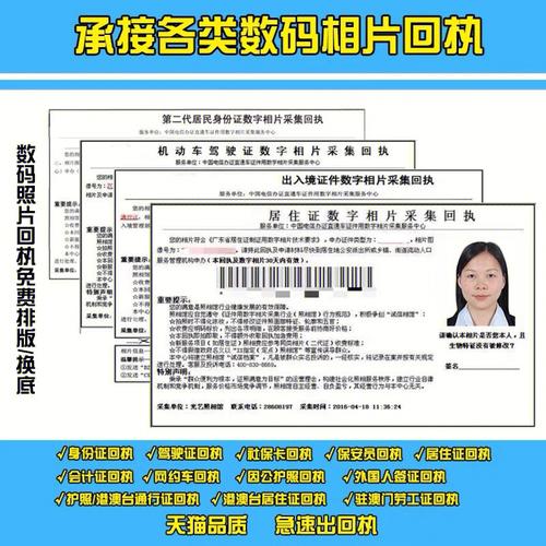 回执注意事项流程照片(回执照片流程注意事项证件照)