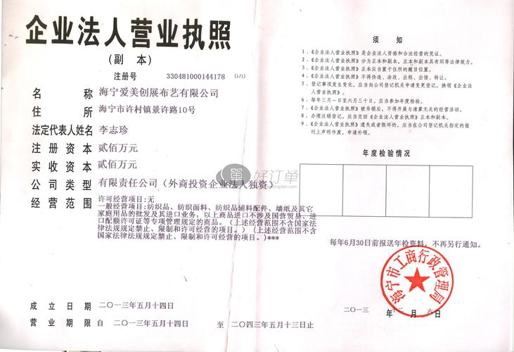 海宁多家爱美资质地方(海宁多家医疗美容执法人员资质)