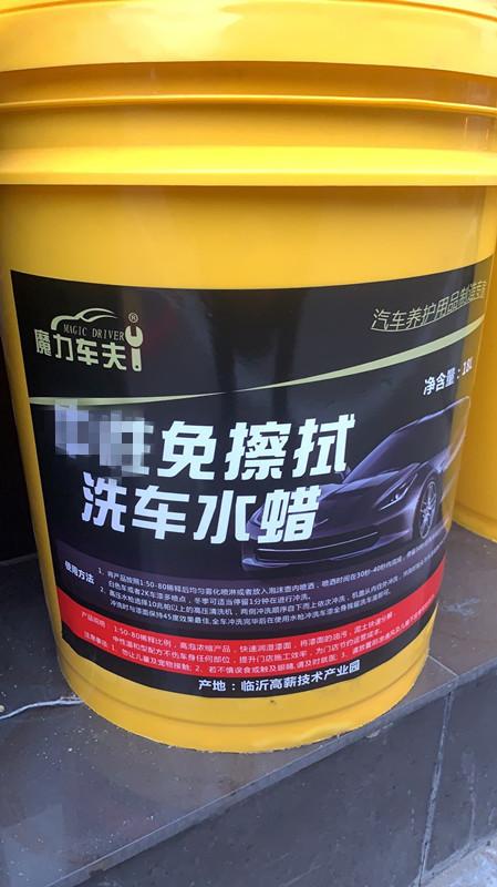 洗车液配方成分(洗车洗车液车身干净洗洁精)