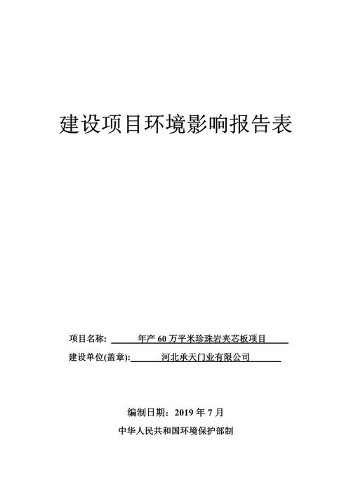 张家口市河北这批环评建设工程项目(万元项目金额简介张北县)