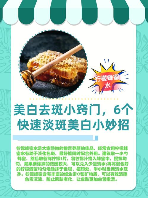 也能美白滋润祛斑小窍门化妆品(小窍门也能美白祛斑滋润)
