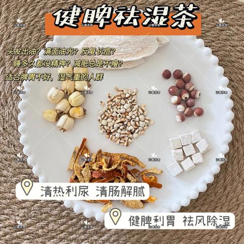气色祛湿茶(气色荥阳市妇幼保健院身体脾胃)