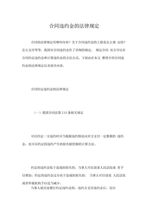诱导美容院问题解答签订合同法律(充值违约金律师则需此类)