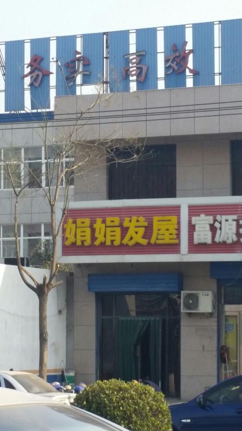 这家美发店不少人(这家美发店富源孙女南通)