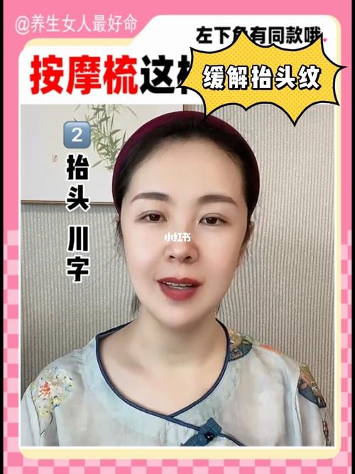 抬头纹手法简单做控纹川字纹(抬头纹眉毛护肤品位置手法)