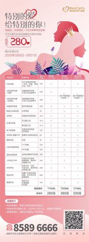玛丽亚天府年终指南(套餐玛丽亚天府客户月子)