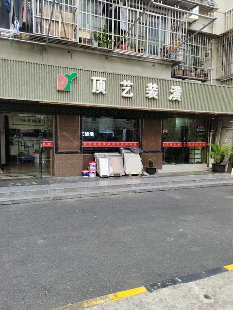 上海装修公司店铺哪家(上海装修公司店铺装修哪家)