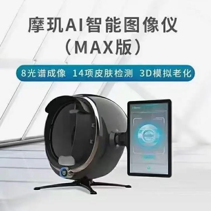 管家检测仪原理皮肤APP(皮肤检测仪肌肤管家自己的)