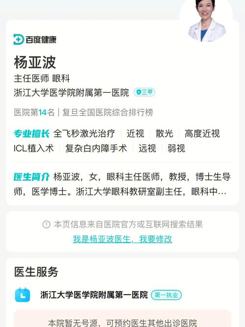 她做面部PSV(面部术后手术教授记者)