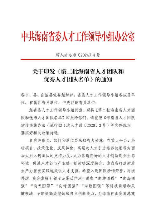 多个海南你来岗位人才(海南专员海南省经理工程师)