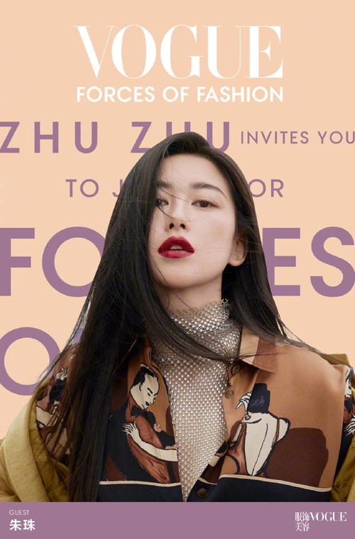 时尚VOGUEForcesFashion(时尚设计师中国服饰音乐)