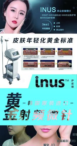 神奇皮肤医学黄金技术集抗衰(皮肤黄金技术射频神奇)
