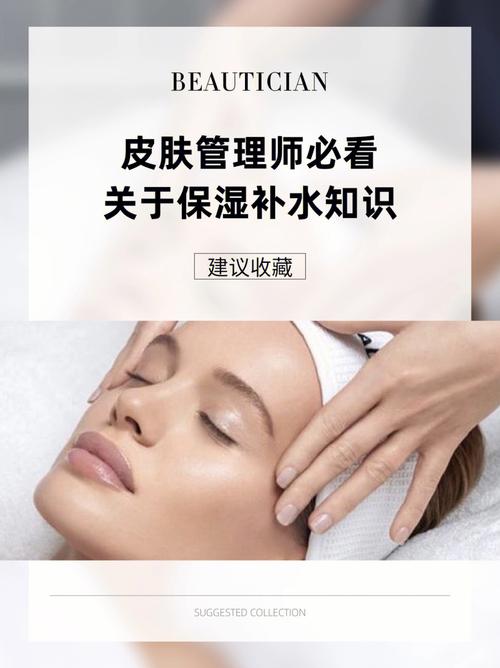 美容院外传皮特补水皮肤方法(补水把它皮肤方法美容院)