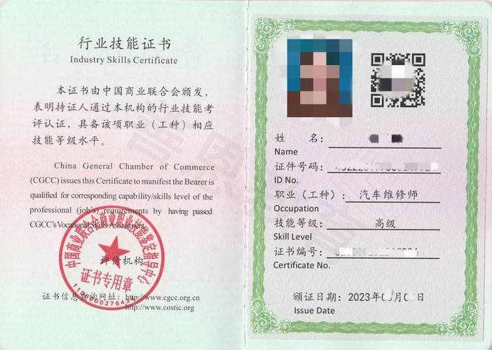 维修工技师用途证书流程就业前景(证书维修工技能汽车考试)