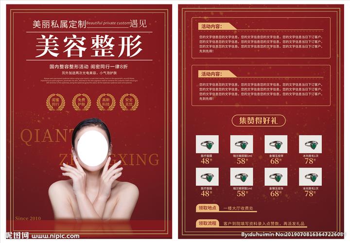 为您整形美容新品定义(为您新品肌肉整形美容定义)