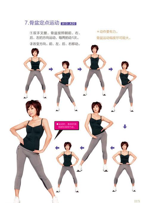 让你精雕全身多练动作塑形(动作让你精雕全身多练)