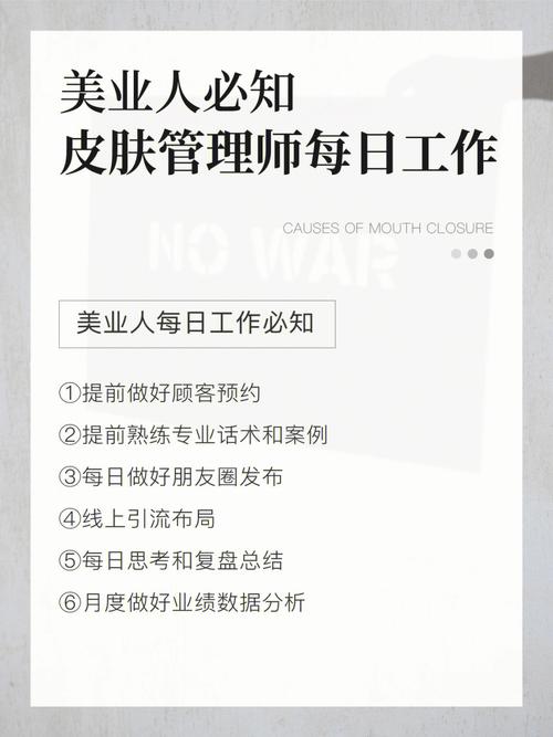 美容师八步曲(顾客美容师产品项目都是)