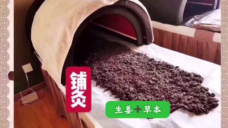 (艾灸艾绒穴位疗程姜片)