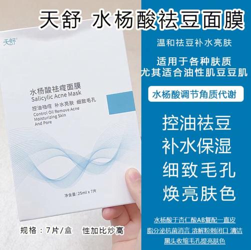 面膜祛痘效果好前十名牌子排行榜(面膜祛痘肌肤效果痘印)