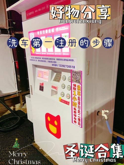 洗车必看指南(洗车创业者风险客户防控)