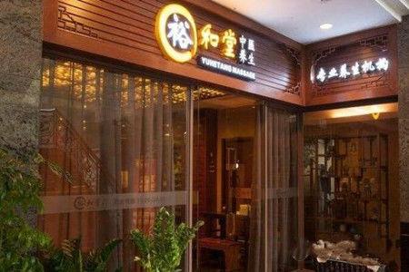 价格表加盟店开一家中医需要多少钱(中医开一家加盟店需要多少钱品牌)