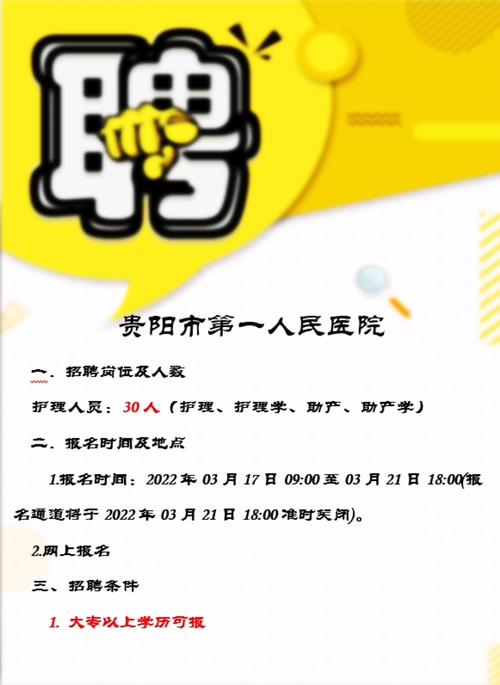 公开招聘岗位事业医院(医院杭州市分院公开招聘岗位)