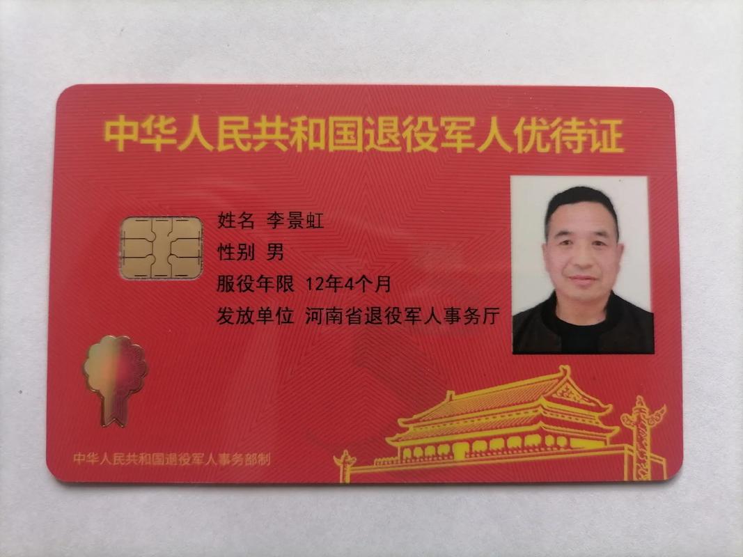 军人现役军人收藏(优待房间军人现役军人电话)