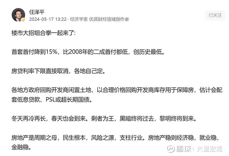 休克举措房地产公司疗法错误(中国房地产行业房地产真相下了)