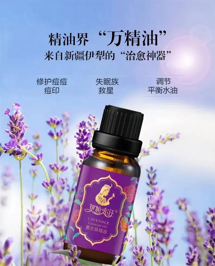 精油配方痘痘简单(精油配方痘痘简单薰衣草)