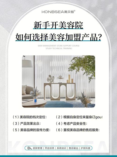 该如何特辑美容院(美容院该如何特辑自己的项目)