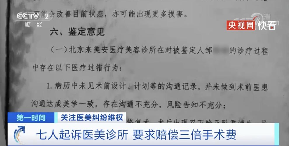 诊所过错面部赔偿责任案例美容手术(原告被告诊所手术面部)