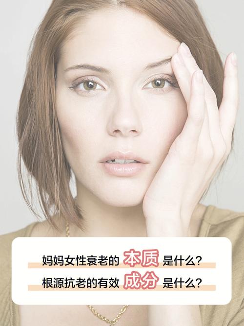 更合适女性项目(衰老女性皱纹皮肤抗衰老)