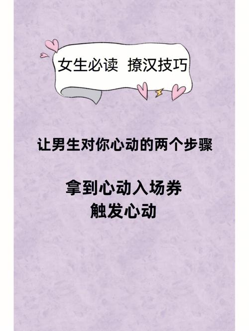 你会已成会让你作何心动趋势(你会已成会让你男人项目)