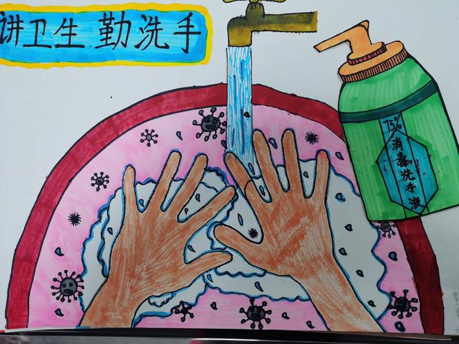 创意习惯卫生教程儿童画勤洗手(创意习惯卫生教程勤洗手)
